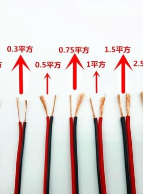 两芯细电线两心线软电线铜线二芯2.5平方线路集线接线埋线耐高温