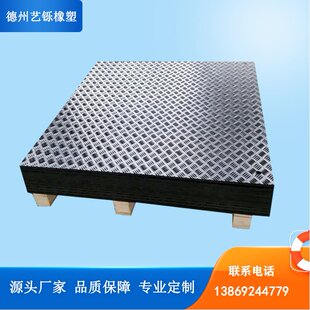 路基板高分子聚乙烯临时拼接防滑承重垫板建筑工地耐压花纹铺路板