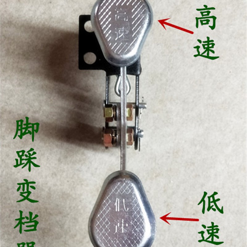 电动三轮车脚踩高低速变档器高低档差速箱线脚踩高低速线变档线