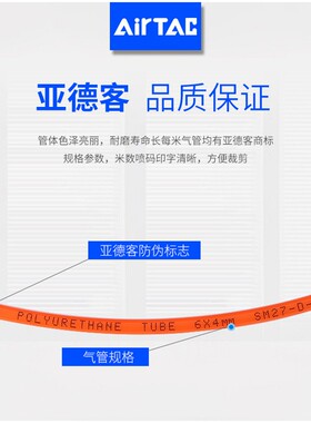 亚德客pu气管8x5透明软管1210mm4分空压机耐高温16mm聚氨