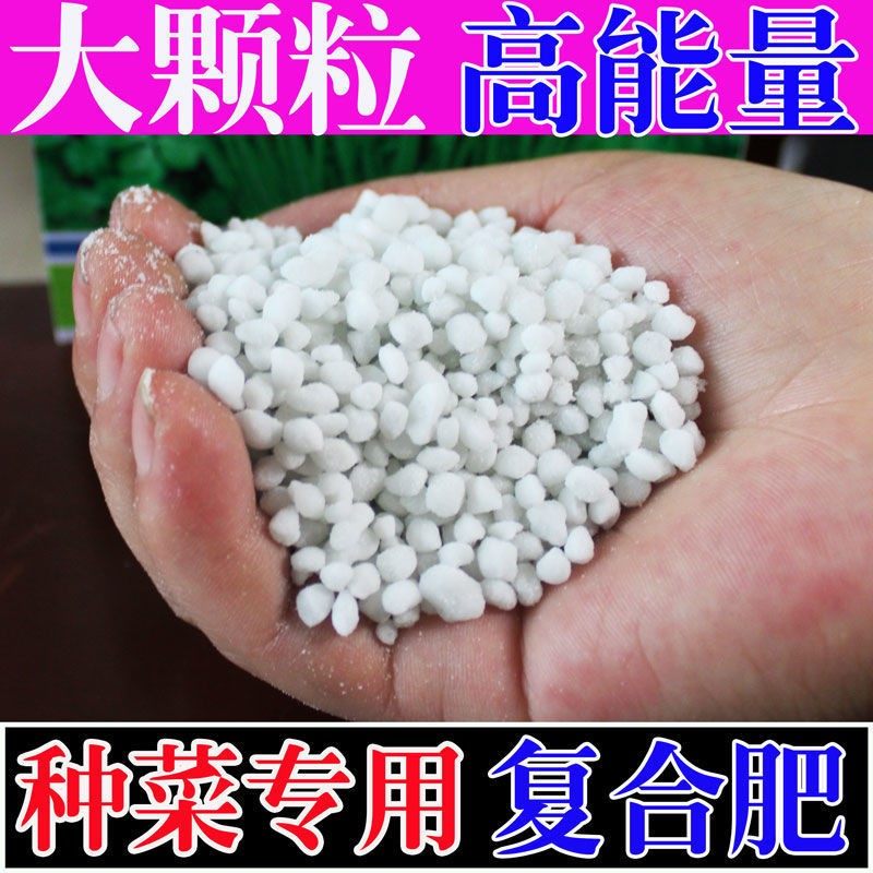 复合肥花肥盆栽通用型肥料蔬菜果树发财树二铵农用尿素温和氮磷