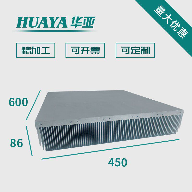 风冷散热器宽450高86长600工业用铝挤散热鳍片高密齿散热铝材