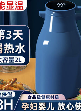 保温壶家用保温水壶大容量热水瓶宿舍学生打水热水壶保温瓶暖壶杯