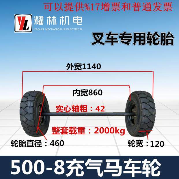 500-8充气轮马车轮拖车轮子