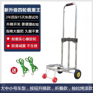 手拉车折叠便携小拉车行李车购物买菜拉货车小推车家用拖车拉杆车