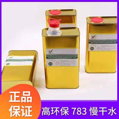 丝网印刷油墨专用稀释剂网版开油水丝印慢干水丝印快干水