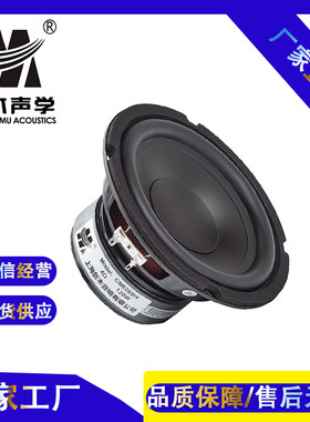 创木新品6.5寸低音喇叭家用超重低音扬声器HIFI重低音