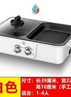 烤涮一体家用火锅烧烤锅多功能中式烤肉实用小型用品简单分离厹。