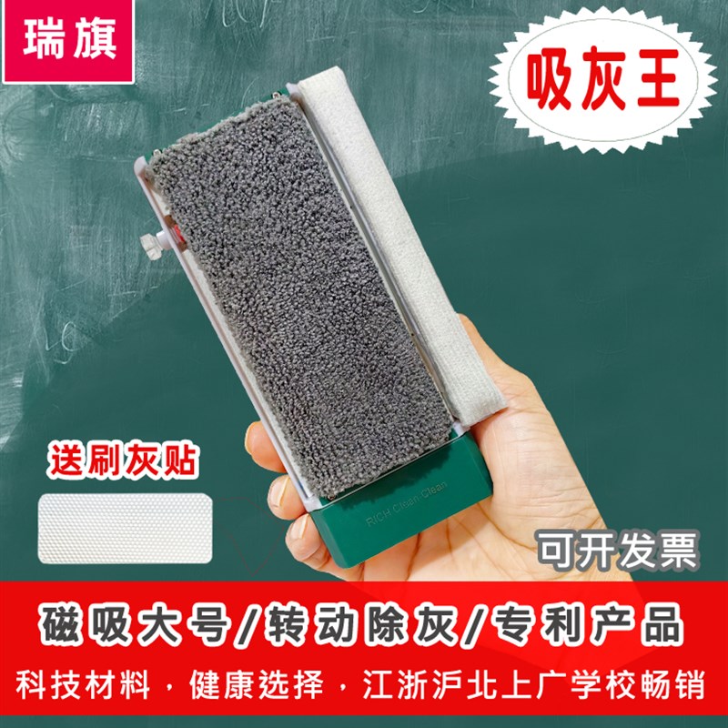 黑板擦学校新型高级吸灰黑板擦大号磁吸教师粉笔黑板擦擦黑板神器