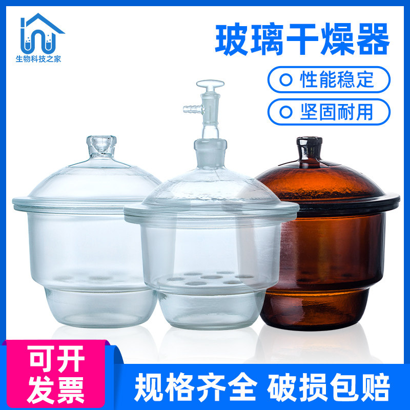玻璃干燥器送瓷板棕色真空 150 180 210 240 300 350 400mm