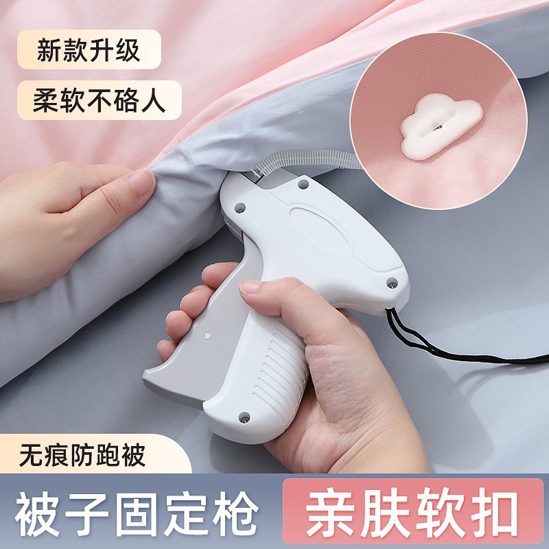 被子固定器床单被套固定神器订被角防滑防跑被无针安全隐棉被扣