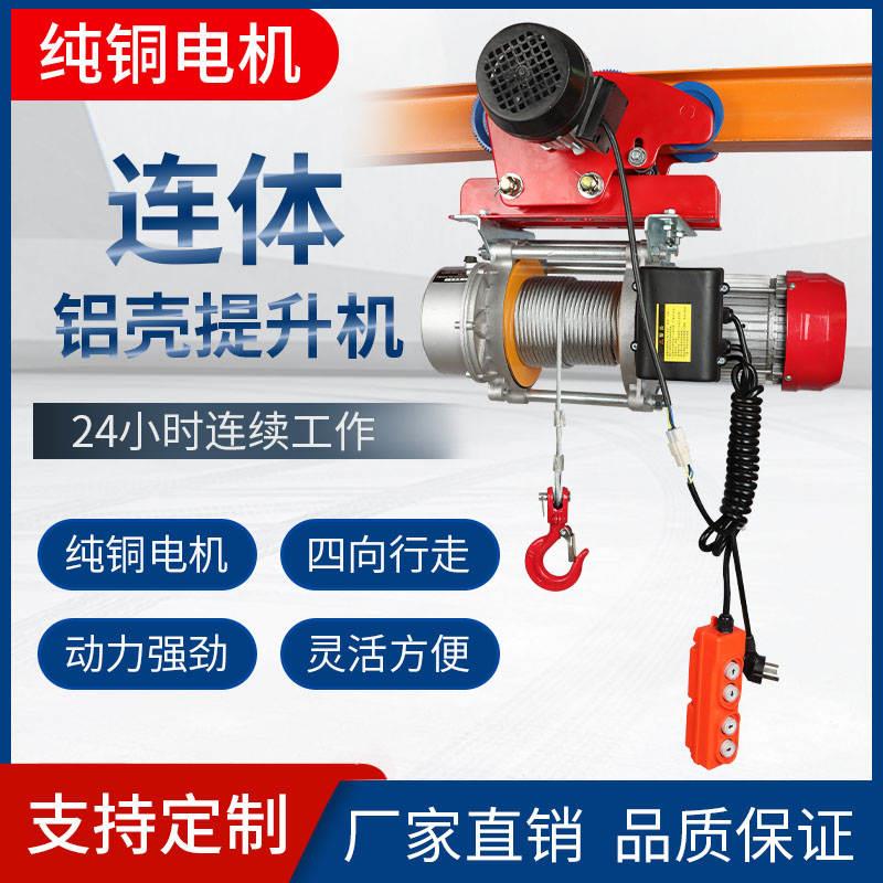 新款多能能连身提升机 220V电动吊车 2吨3吨行吊带跑车行走小吊机