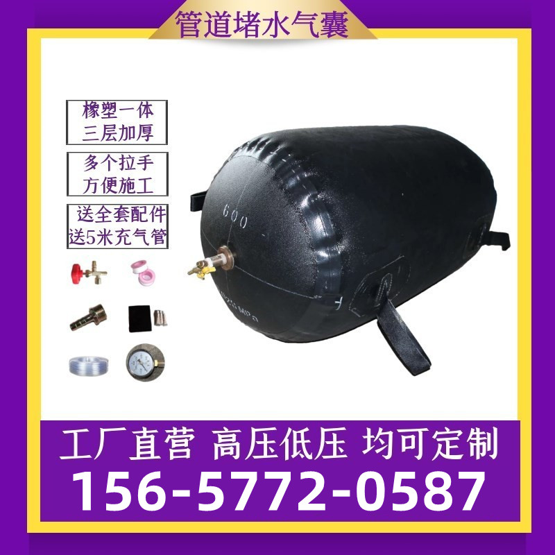 HN橡胶气囊市政堵水气囊污水管道止水气囊堵漏封堵闭水试验湖南