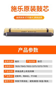 施乐7855鼓芯7835 7855 2265 3300 3370 3375 55755570感光鼓硒鼓