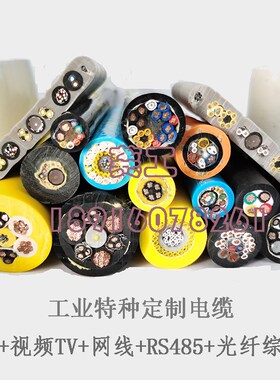 防水耐腐蚀抗拉聚氨酯护套线 1/1.5平方电源加23/24AWG信号复合缆