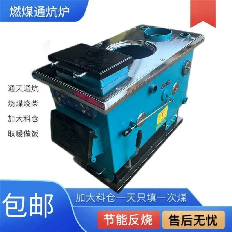 家用通炕通天两用锅炉节能煤电多用地暖暖气取暖烧柴懒汉锅炉厂家