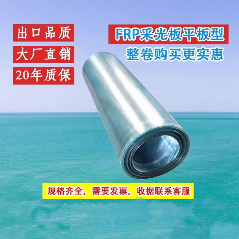 22阳光板透明采光板雨棚板玻璃钢瓦亮瓦采光瓦透明瓦屋顶阳台遮阳