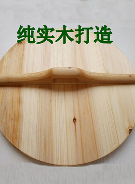 手工杉木锅盖 木头盖子实木大锅盖 正方形水缸盖 木质炒锅盖订做