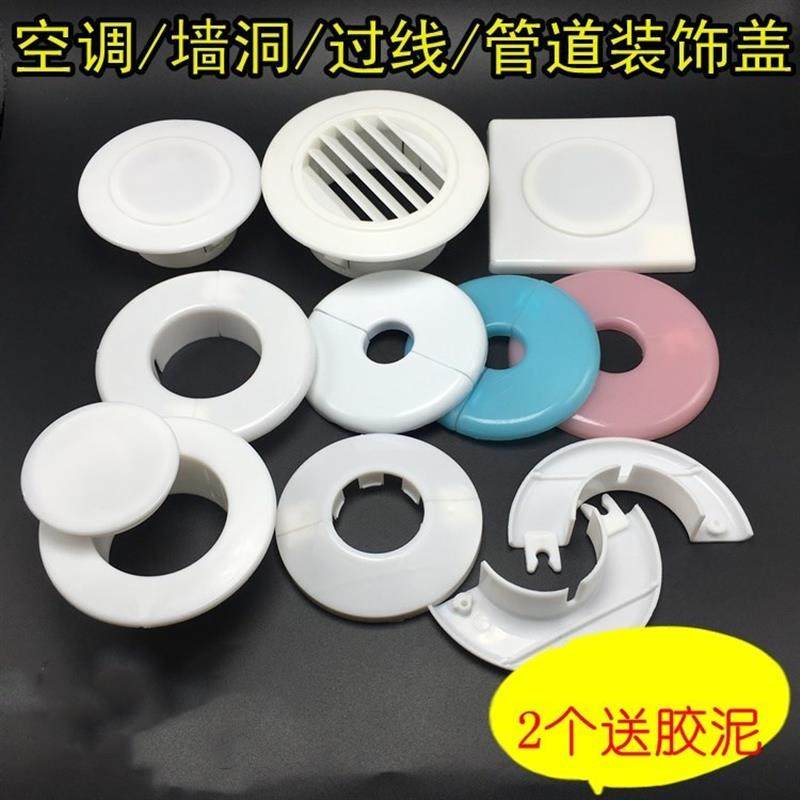 塑料管带桌子单个孔盖洞墙装饰孔塞灯空调孔盖办公管道堵孔盖子洞