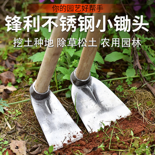 农用不锈钢家用小锄头挖地除草工具种菜挖笋专用锄头翻地松土神器