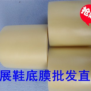 鞋 防脏防磨损 底保护膜 新鞋 底膜 宽11CM厚10MM新男鞋 专用鞋 试鞋