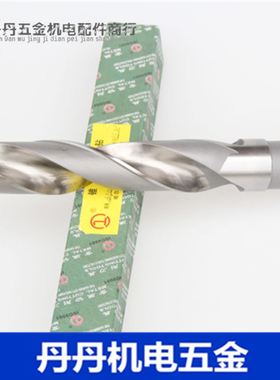 哈尔滨锥柄麻花钻头高速钢锥柄钻锥钻19.119.219.319.419.5mm