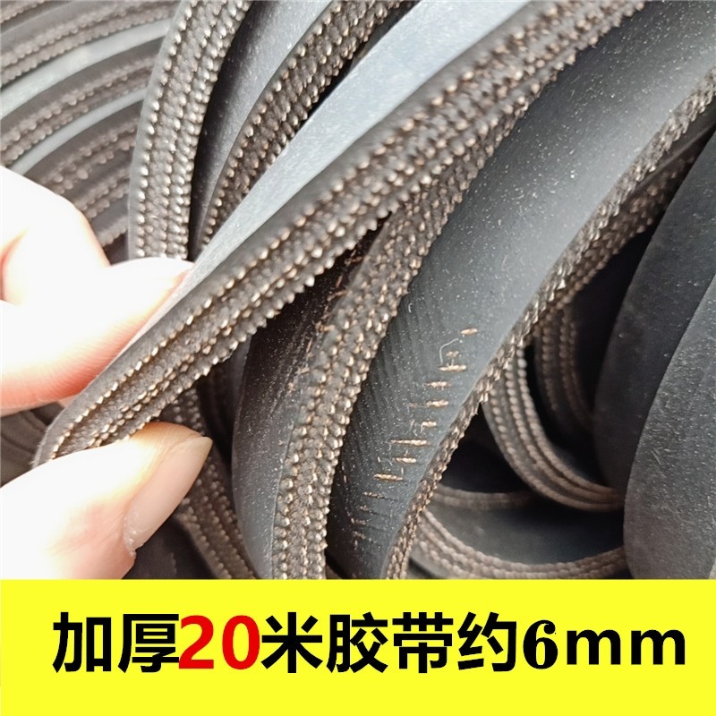 加厚  轮胎胶带 篷布用后备箱皮筋绳 摩托车皮带绳胶带耐用
