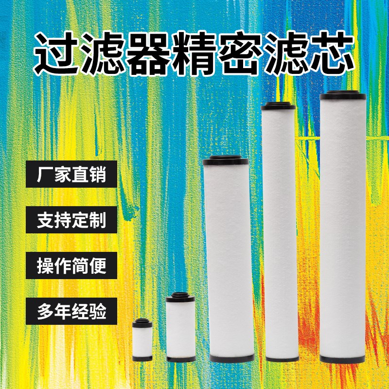 替代上海阿普达M-048V M-048A M-048B M-048C螺杆空压机空气滤芯