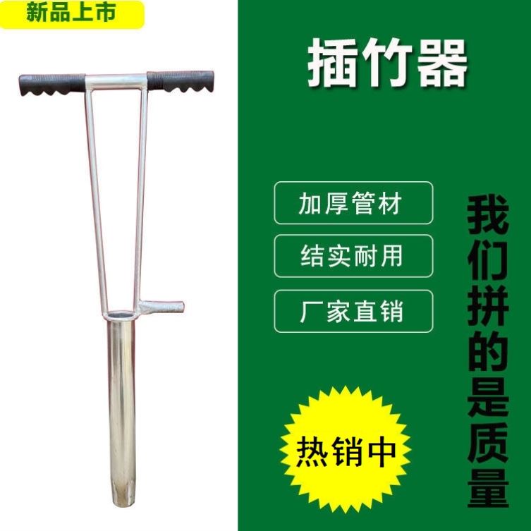 打孔神器大棚专用打孔器打孔扎篱笆挖洞插竹子插管打眼器农用配件