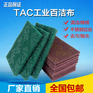 不锈钢拉丝布加厚抛光除锈厨房清洁刷碗去污 工业用金刚砂百洁布