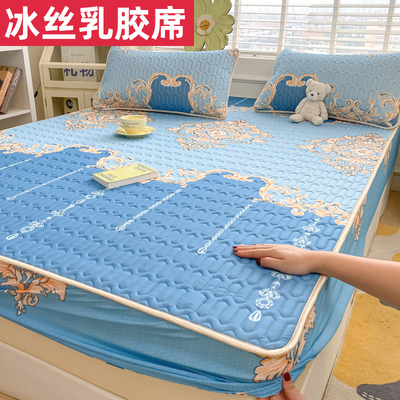 夏季乳胶凉席三件套床笠款可水洗折叠冰丝席宿舍单人空调软席子