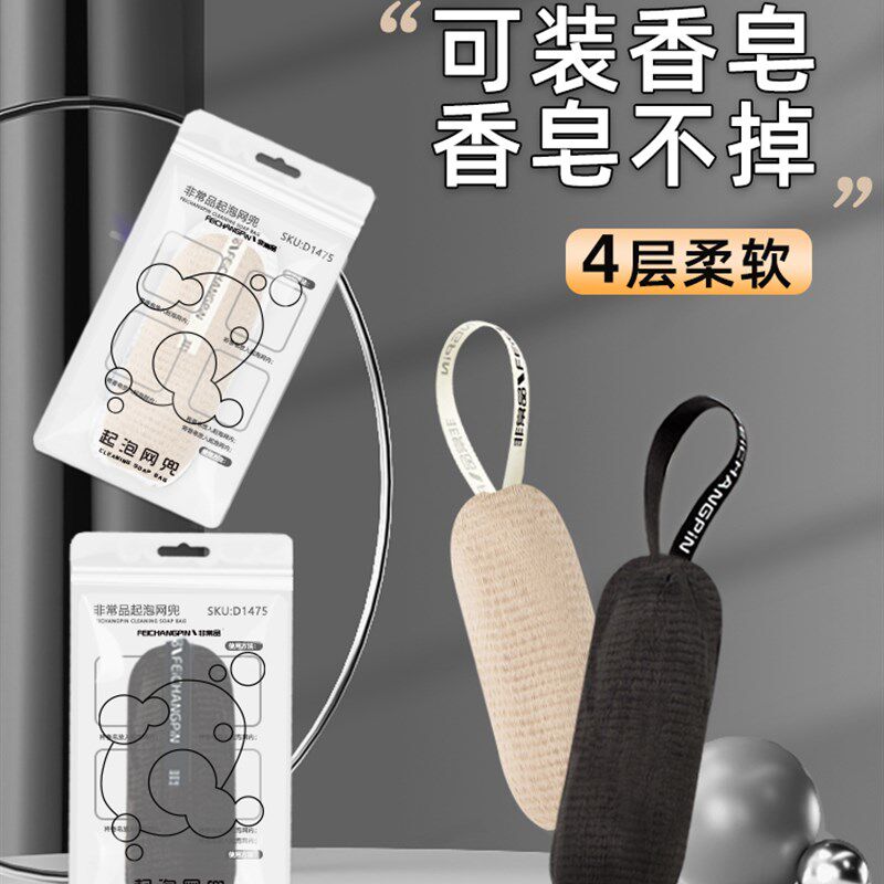 4层起泡网兜香皂打泡网手工肥皂专用洁面起泡香皂洗澡泡沫收纳袋