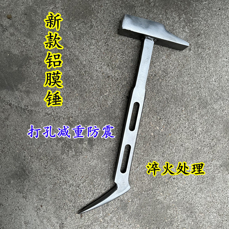 新款铝模轻便锤柄带孔铁锤凹凸锤柄钳工锤穿孔锤吕模专用锤子工具