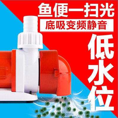 鱼乐地带变频底吸潜水泵鱼缸鱼池循环过滤泵超静音低水位省电水泵