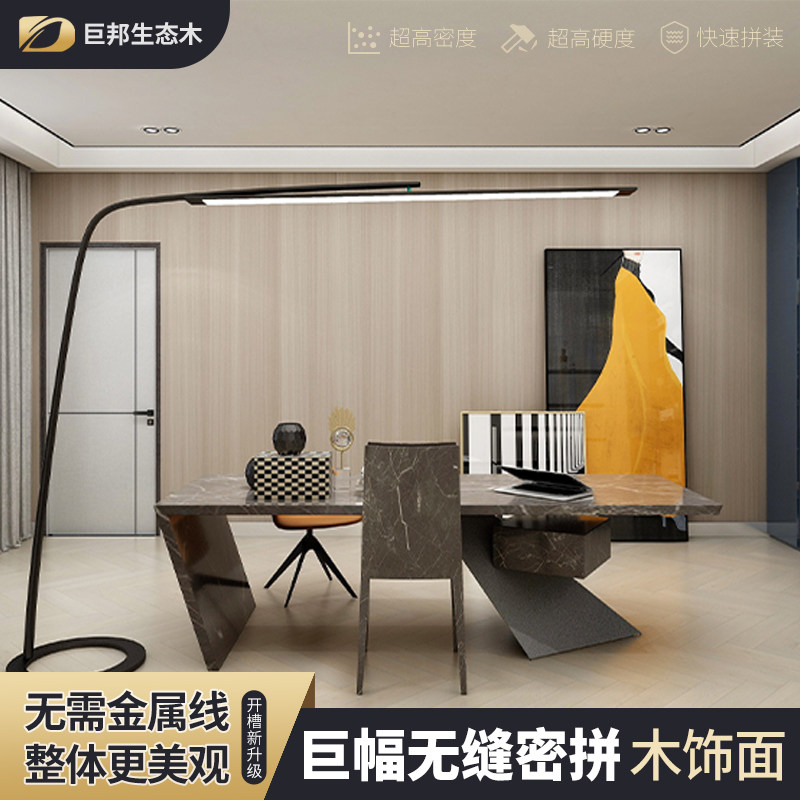 实心无缝木饰面板护墙板装饰板竹木纤维集成墙面扣板开槽酒店宾馆