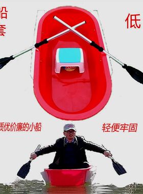 排钓船延绳钓组钓黄鳝甲鱼打窝船单人船牛筋塑料船小渔船渔盆