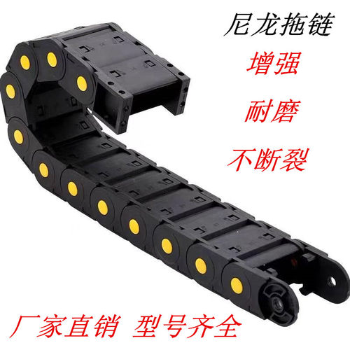 新品式塑工履带桥链条拖链机床G尼龙拖业生产料链封闭式