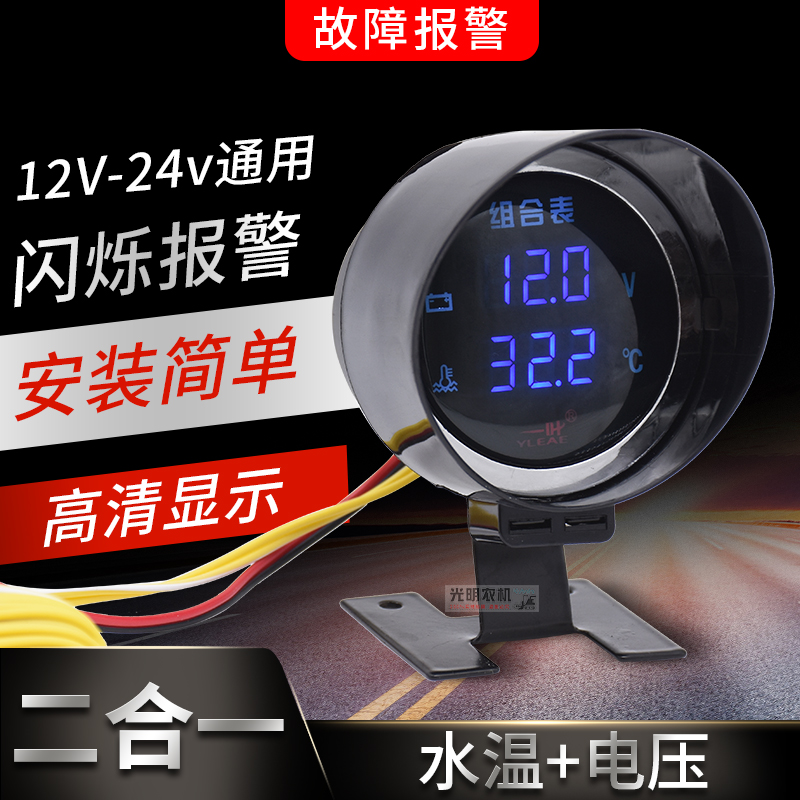 久保田688758/988收割机配件水温表感应电压表双显示水温电压监控