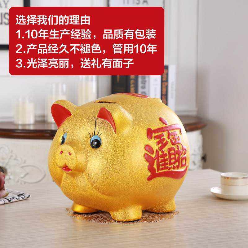 陶瓷金猪存钱罐储蓄罐储钱罐超大号不可取网红儿童只进不出大容量