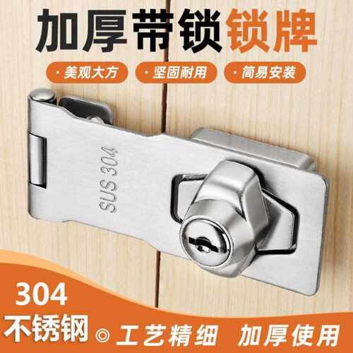 带锁锁牌锁扣卡扣门锁办公桌抽屉柜门锁搭扣衣柜锁家用锁具免开孔