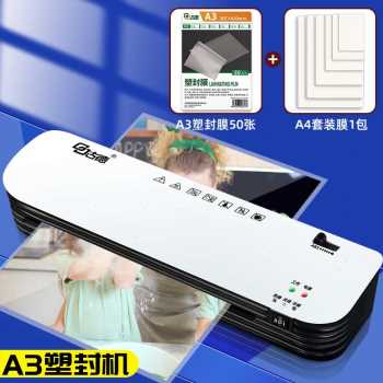 新品厂促厂促塑封机90塑封膜A4A照片过胶机热缩膜过塑机相片过品