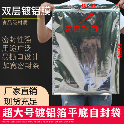 超大号镀铝箔自封袋大号茶叶铝箔密封袋防潮铝膜锡箔纸铝塑袋