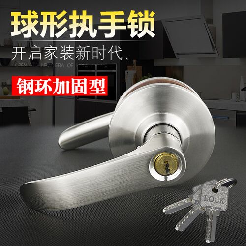 通用房门执手球形锁球形门锁室内卧室房门锁门把手锁圆锁单舌木门
