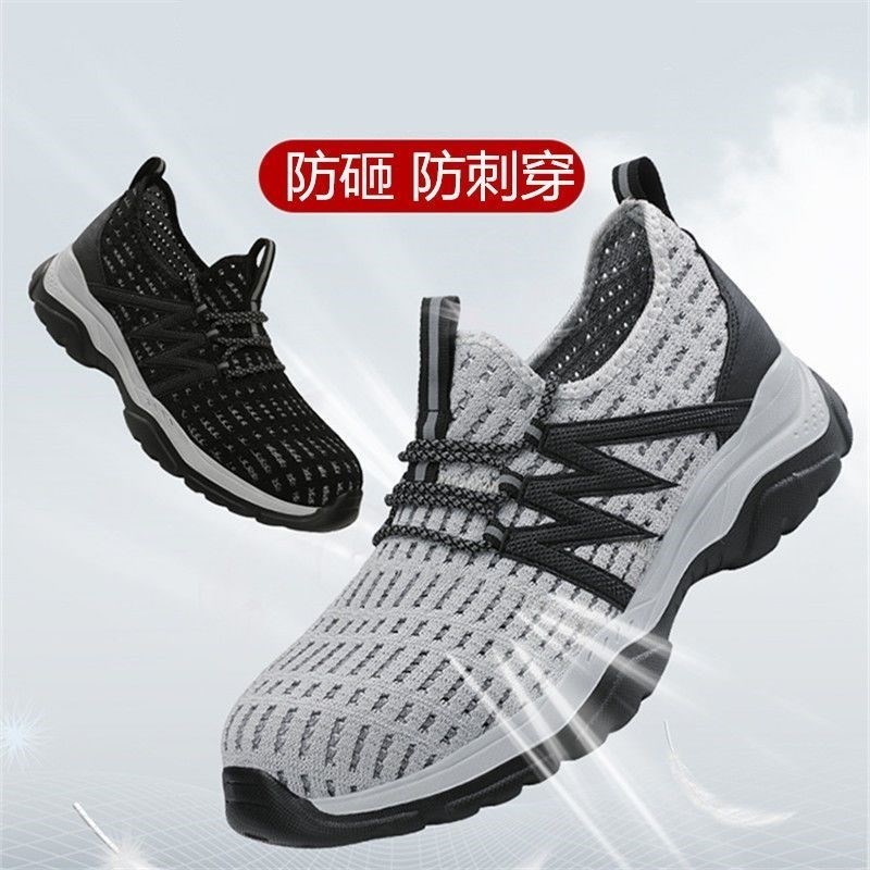 超轻劳保鞋男塑料包头可过安检门透气轻便软底男士工作鞋防护鞋灰