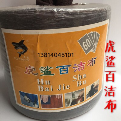 【虎鲨】工业百洁布家具厂专用厨房用除锈抛光菜瓜擦拭布