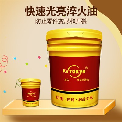 淬火油快速光亮水性冷却锻钢铸铁工件高频热处理液真空沾火油大桶