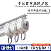 飘窗窗帘跑道u型滑道窗帘轨道窗帘杆静音l型窗帘杆子支架配件