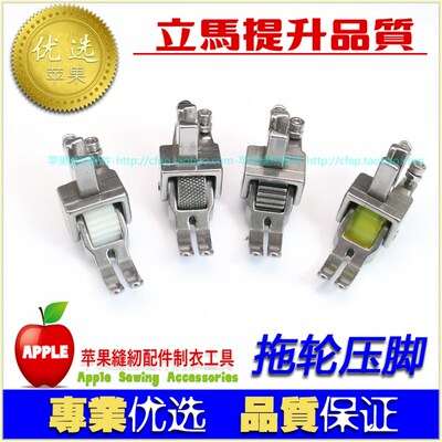 滚轮拖轮平压脚 351 拖轮压脚辘子压脚 棉被压脚带轮子平车平压脚