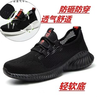 夏天轻便劳保鞋男女网眼透气钢头防砸工作工地防臭耐磨防刺安全鞋