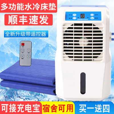 水冷床垫单双人冰垫学生宿舍降温神器夏季冰凉垫水循环制冷水床垫